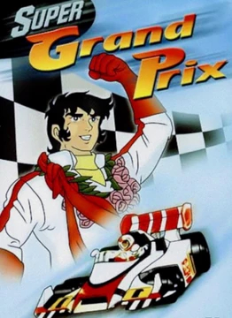 O Super Grand Prix